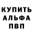 Метадон белоснежный Come baguette,
