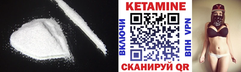 КЕТАМИН VHQ  Электроугли 