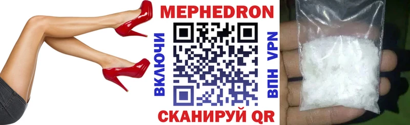 Меф мяу мяу кристаллы Электроугли