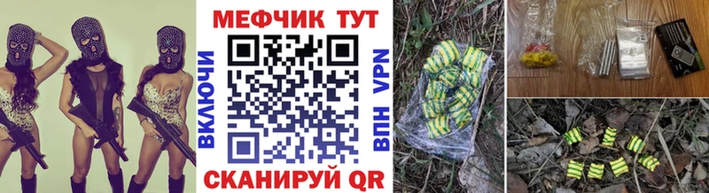 купить наркоту  Электроугли  Мефедрон мяу мяу 